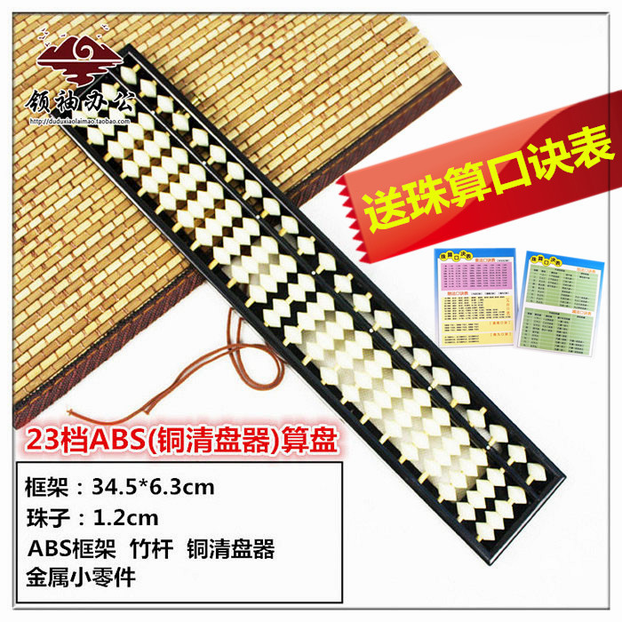 23 accounting Dedicated student Abacus University Making money Abacus child Abacus Handsin the Electronic Dictionary/Electronic paper book/Stationery , Other cultural goods category - from Buy2taobao.com to provide professional Taobao agent buy service