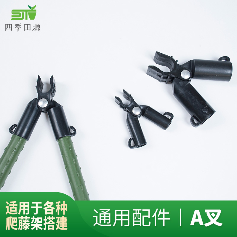 A fork Joint Plastic bag Steel pipe pillar parts Gardening supplies fastener Plastic partsin the Flower delivery/Flowers simulation/Plants gardening , Gardening supplies , Other Garden Supplies category - from Buy2taobao.com to provide professional Taobao agent buy service