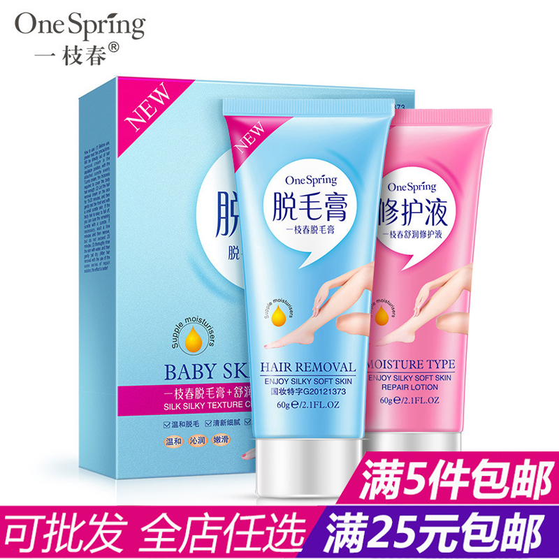 一枝春脱毛膏脱毛修护液组合套装男女全身温和脱毛去腋毛腿毛私处|msdalam kategori Beauty/badan/minyak pati, Penjagaan Badan (baru), krim obat menghilangkan rambut - dari Buy2taobao.com untuk memberikan perkhidmatan ejen Taobao profesional membeli