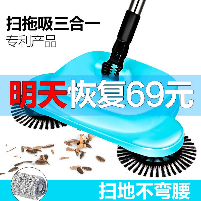 扫地机手推式吸尘器家用软扫把簸箕套装组合魔法扫帚魔术笤帚神器|msdalam kategori keluarga/Alat Pembersihan peribadi, kerja-kerja rumah/Floor peralatan pembersihan, Penyapu dan penyapu kepala, kepala penyapu - dari Buy2taobao.com untuk memberikan perkhidmatan ejen Taobao profesional membeli