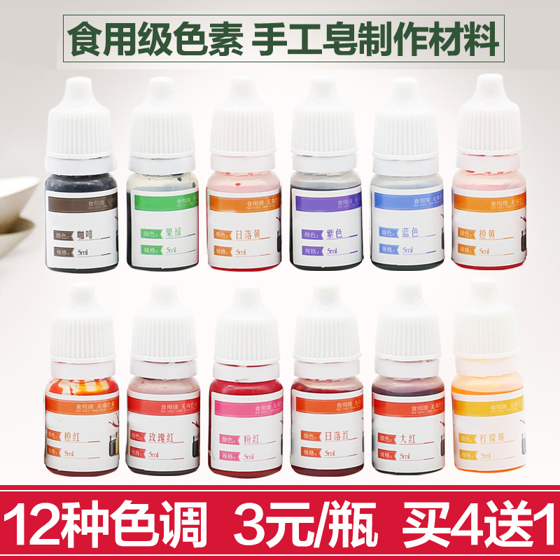 愛尚皂語自制diy手工皂色素食用級水油兩用液體著色劑水晶泥色素在類目 洗護清潔劑/衛生巾/紙/香薰, 香薰用品, 香薰香料中 - 來自Buy2taobao.com提供專業的淘寶代購服務