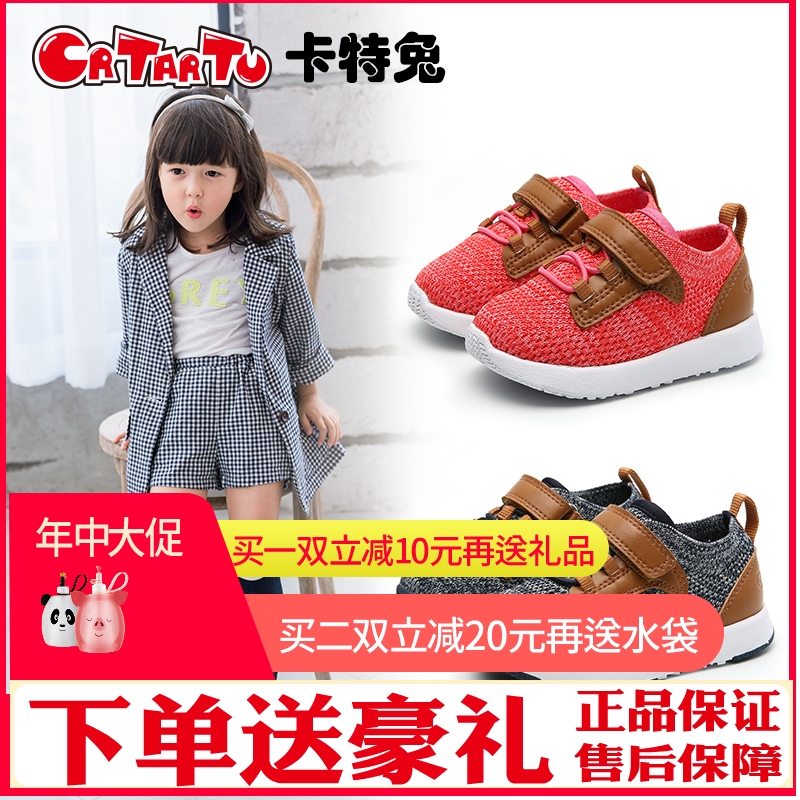 卡特兔运动鞋2018秋季新款婴儿鞋子软底男女宝宝运动鞋小童机能鞋在类目 童鞋/婴儿鞋/亲子鞋, 运动鞋中 - 来自Buy2taobao.com提供专业的淘宝代购服务