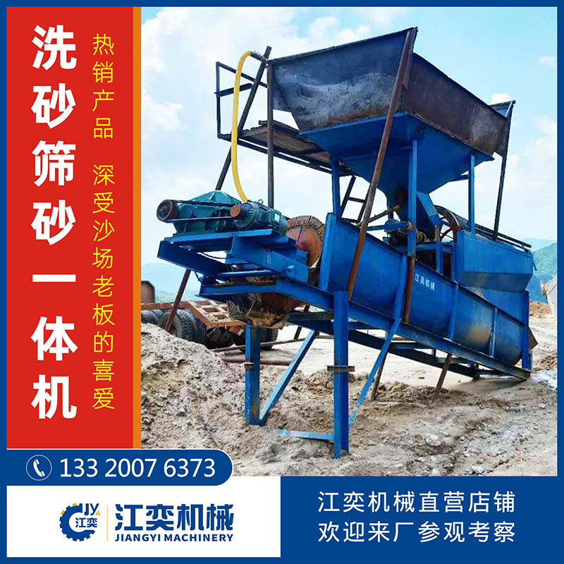 Jiangxi Province goods in stock large Spiral Integrated machine Spiral Sand washing machine Shahe Sand and stones clean equipmentin the Hardware/Tool , Mechanical Hardware , Separation Equipment category - from Buy2taobao.com to provide professional Taobao agent buy service