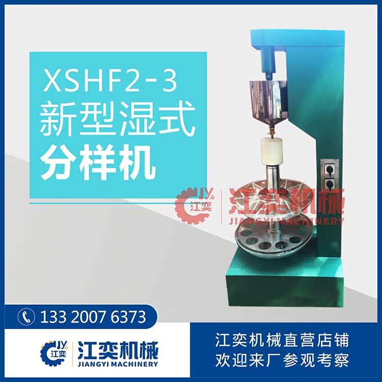 goods in stock XSHF2-3 wet process Prototype laboratory pulp Equal equipment Prototype Pricein the Hardware/Tool , Mechanical Hardware , Separation Equipment category - from Buy2taobao.com to provide professional Taobao agent buy service