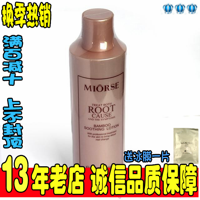 魅赫蕾妮10系甘菊靜膚液500ml翠竹舒緩液升級春季修護鎮靜抗敏水在類目 美容護膚/美體/精油, 化妝水/爽膚水中 - 來自Buy2taobao.com提供專業的淘寶代購服務