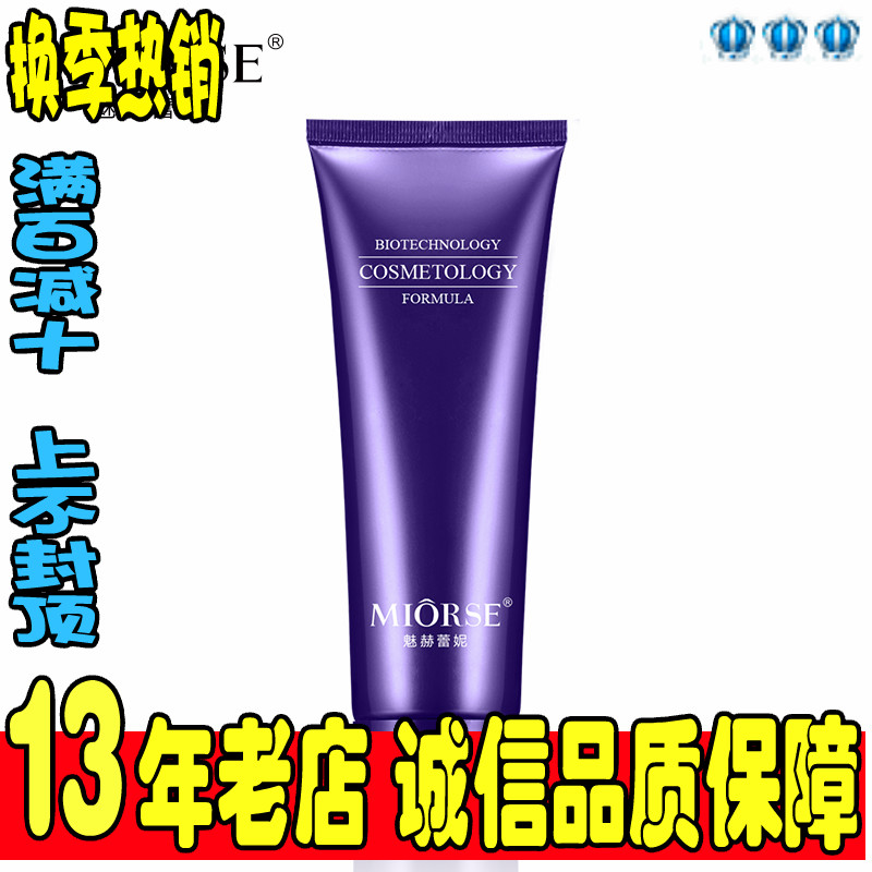 魅赫蕾妮10系氨基酸洗面奶洁面洗面奶温和洁面不刺激干性中干敏感在类目 美容护肤/美体/精油, 洁面中 - 来自Buy2taobao.com提供专业的淘宝代购服务
