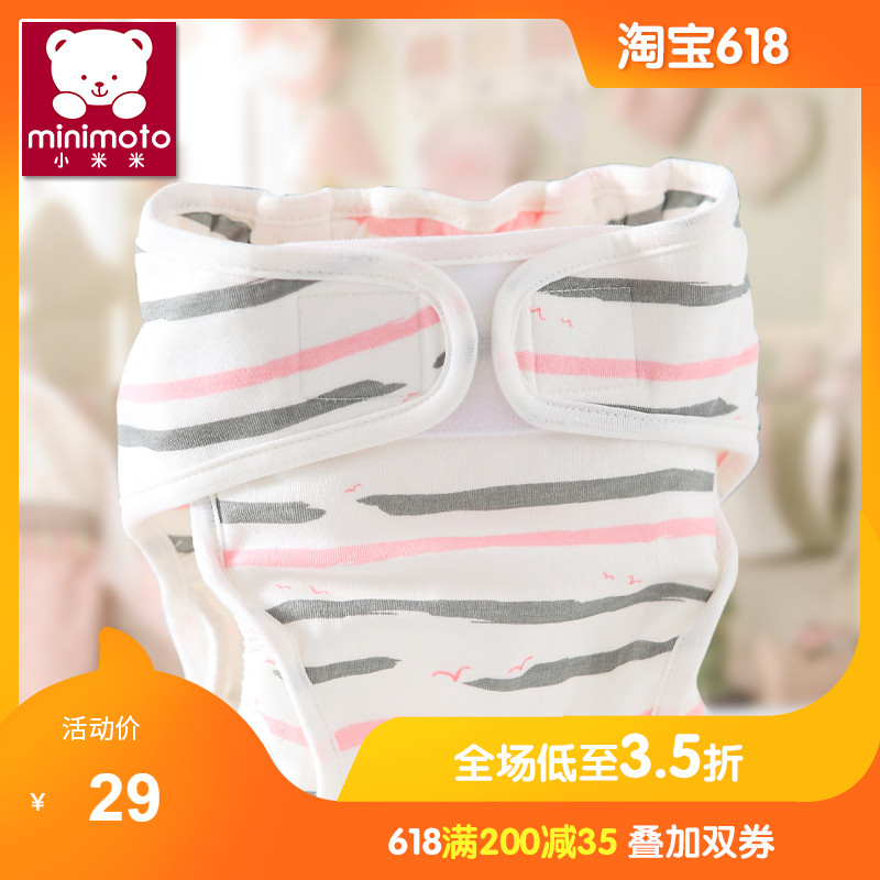 minimoto Little Mimi Dawn Seagull Every diaper Diaper pants Cloth diapers baby Leak proof ventilationin the Diapers/Care/Feeding/Push lathe , Cloth diapers/Pads , Cloth diapers category - from Buy2taobao.com to provide professional Taobao agent buy service