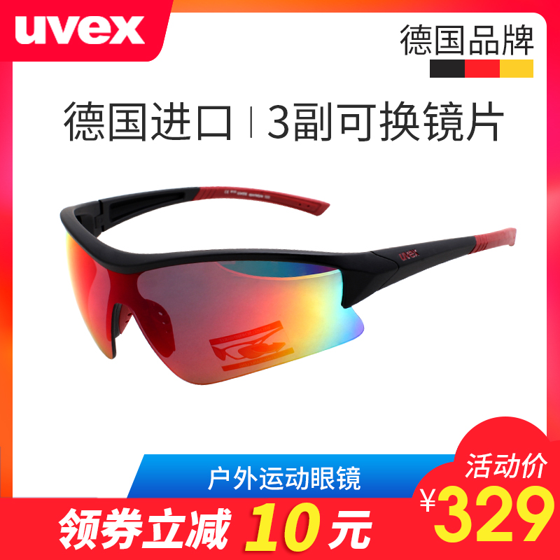 德国UVEX优维斯 103 户外运动跑步自行车骑行眼镜 3副镜片可换在类目 自行车/骑行装备/零配件, 骑行服饰/骑行装备, 骑行眼镜/风镜中 - 来自Buy2taobao.com提供专业的淘宝代购服务