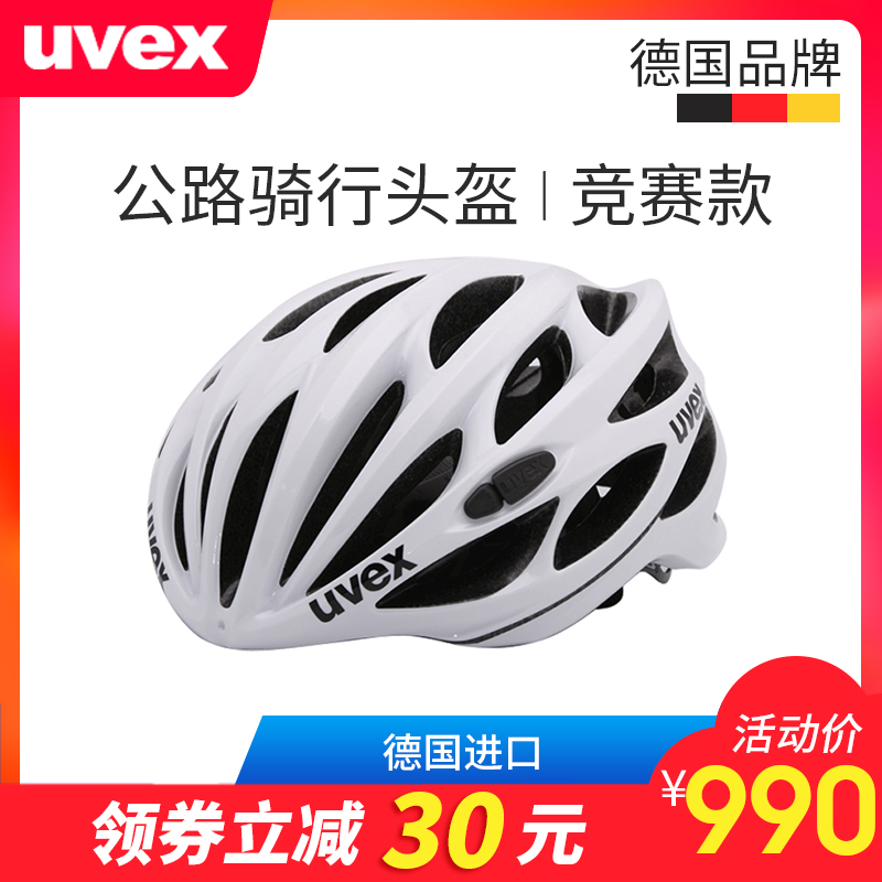德国UVEX race 1 自行车骑行头盔 德国原产 轻量 头围55-59cm在类目 自行车/骑行装备/零配件, 骑行服饰/骑行装备, 骑行头盔中 - 来自Buy2taobao.com提供专业的淘宝代购服务