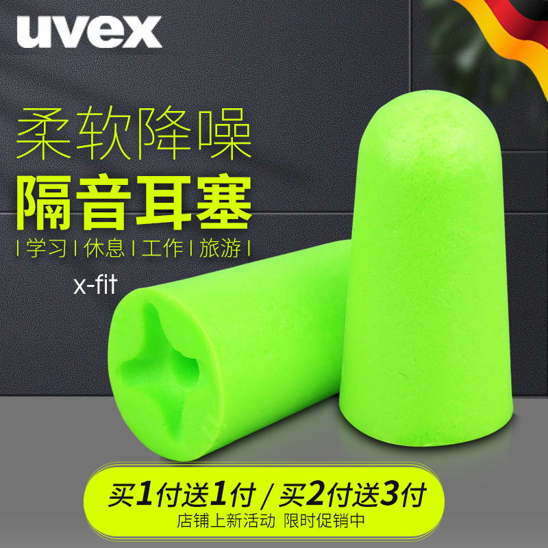 德国uvex睡觉降噪静音隔音耳塞防噪音睡眠用学习工作飞机用在类目 居家日用, 防护用品, 隔音耳塞中 - 来自Buy2taobao.com提供专业的淘宝代购服务