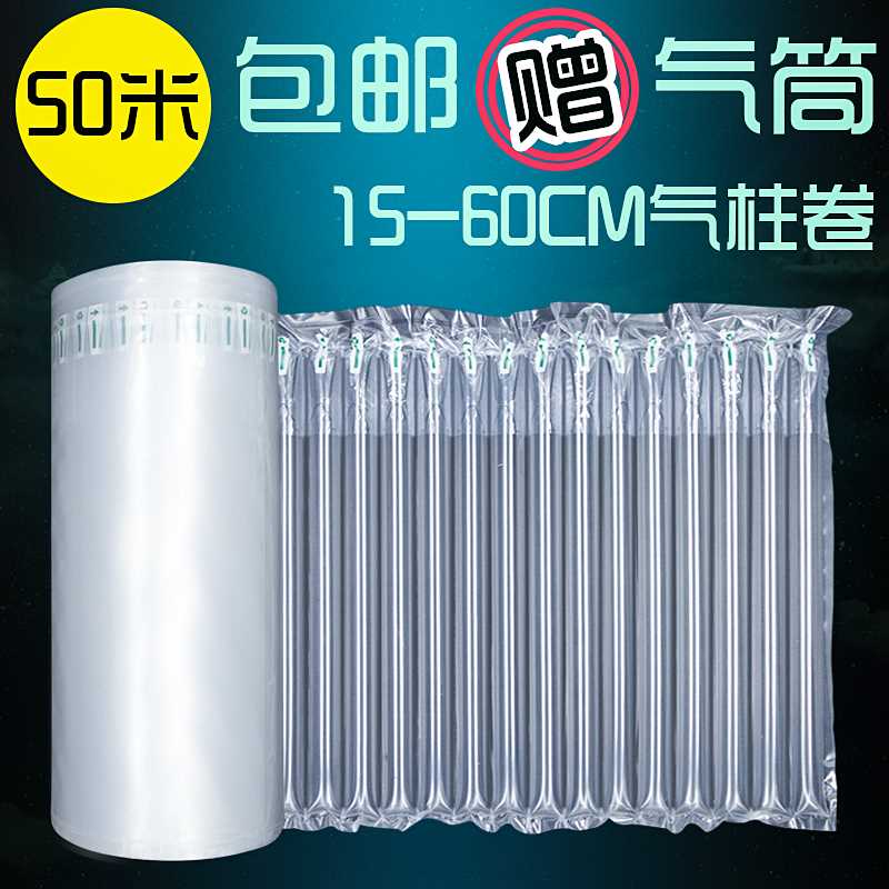Column bag Gas column Coil express pack Deliver goods Shockproof Bubble film Fall Anti collision Buffer inflation Bubble columnin the Packing, Logistics packaging, Column bag category - from Buy2taobao.com to provide professional Taobao agent buy service
