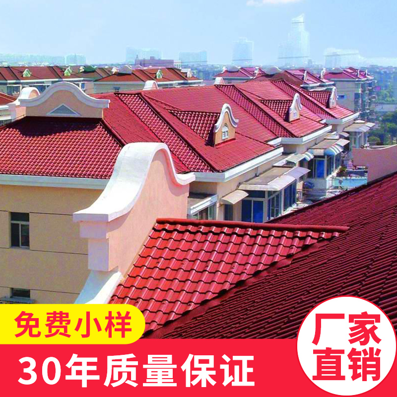 仿古瓦合成樹脂瓦環保防腐瓦ASA複合仿古琉璃瓦樹脂塑料瓦在類目 基礎建材, 其它基礎建材, 石棉瓦中 - 來自Buy2taobao.com提供專業的淘寶代購服務