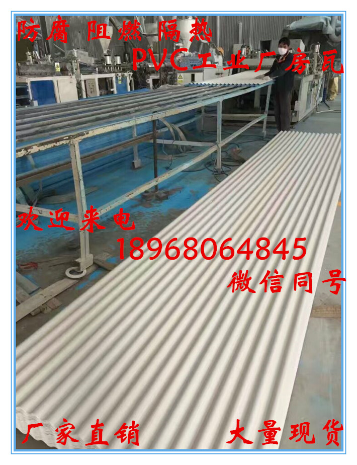 PVC瓦 波浪瓦 梯形瓦 耐腐蚀瓦 防腐蚀瓦 塑钢瓦 塑料瓦 1.5mm厚在类目 基础建材, 其它基础建材, 石棉瓦中 - 来自Buy2taobao.com提供专业的淘宝代购服务