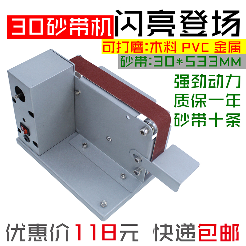 小型迷妳砂帶機DIY抛光機打磨機定角磨刀開刃機微型台式手工制作在類目 五金/工具, 電動工具, 電磨/角磨機中 - 來自Buy2taobao.com提供專業的淘寶代購服務