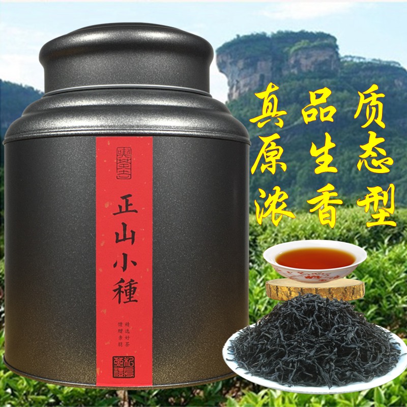 新茶2019福建正山小種紅茶桂圓香正宗武夷山野茶葉罐裝禮品盒500g在類目 茶, 紅茶(新), 正山小種中 - 來自Buy2taobao.com提供專業的淘寶代購服務