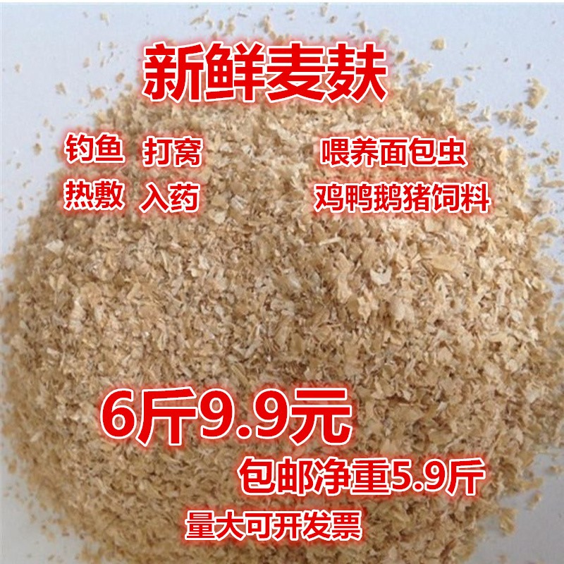 Wheat bran Wheat bran Go fishing Bait feed thickness Bran 5 A Jinin the Livestock/Aquaculture supplies , Feed , Feedstuffs category - from Buy2taobao.com to provide professional Taobao agent buy service