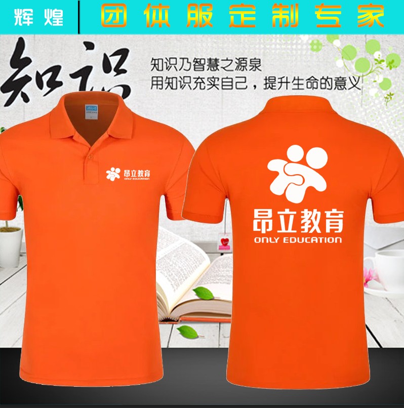 polo衫定制纯棉短袖昂立教育机构工作服文化衫艺术中心团体服t恤|msdalam kategori adat peribadi/Design Services/DIY, beg pakaian adat, Pakaian adat, Dicetak kemeja-T - dari Buy2taobao.com untuk memberikan perkhidmatan ejen Taobao profesional membeli