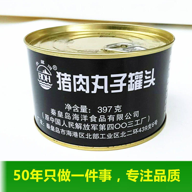 猪肉丸子罐头397g秦皇岛海洋食品4003总厂春风十里不如你在类目 粮油米面/南北干货/调味品, 方便速食, 肉制品中 - 来自Buy2taobao.com提供专业的淘宝代购服务