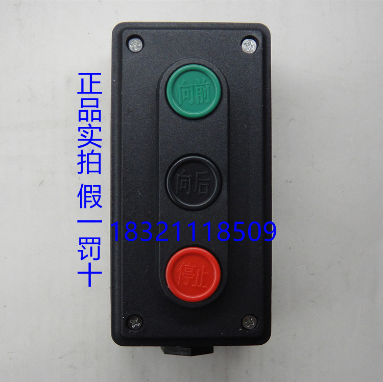 正品PEOPLE牌人民电器集团按钮LA4-3H向前向后停止按钮盒按钮开关在类目 电子/电工, 其它中 - 来自Buy2taobao.com提供专业的淘宝代购服务