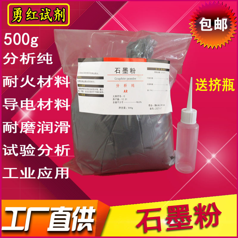 石墨粉润滑粉门锁芯润滑剂超细工业用家用500g/袋装包邮分析纯在类目 基础建材, 家用五金, 其他五金件, 锁具配件中 - 来自Buy2taobao.com提供专业的淘宝代购服务