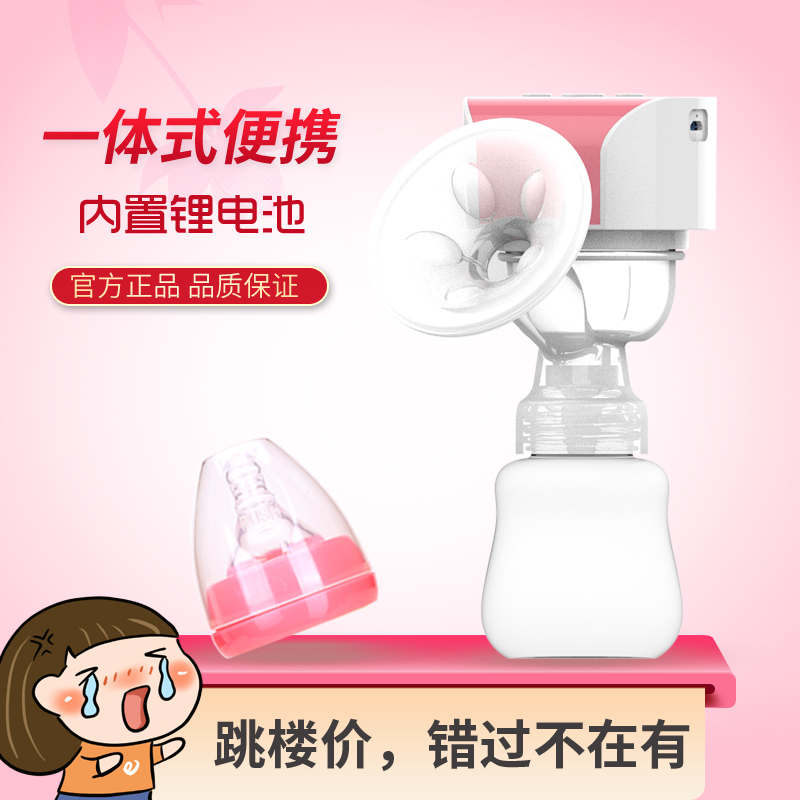 歌美淑静音型电动吸奶器吸力大自动挤奶抽奶拔无痛吸乳产后非手动在类目 孕妇装/孕产妇用品/营养, 妈妈产前产后用品, 吸奶器中 - 来自Buy2taobao.com提供专业的淘宝代购服务