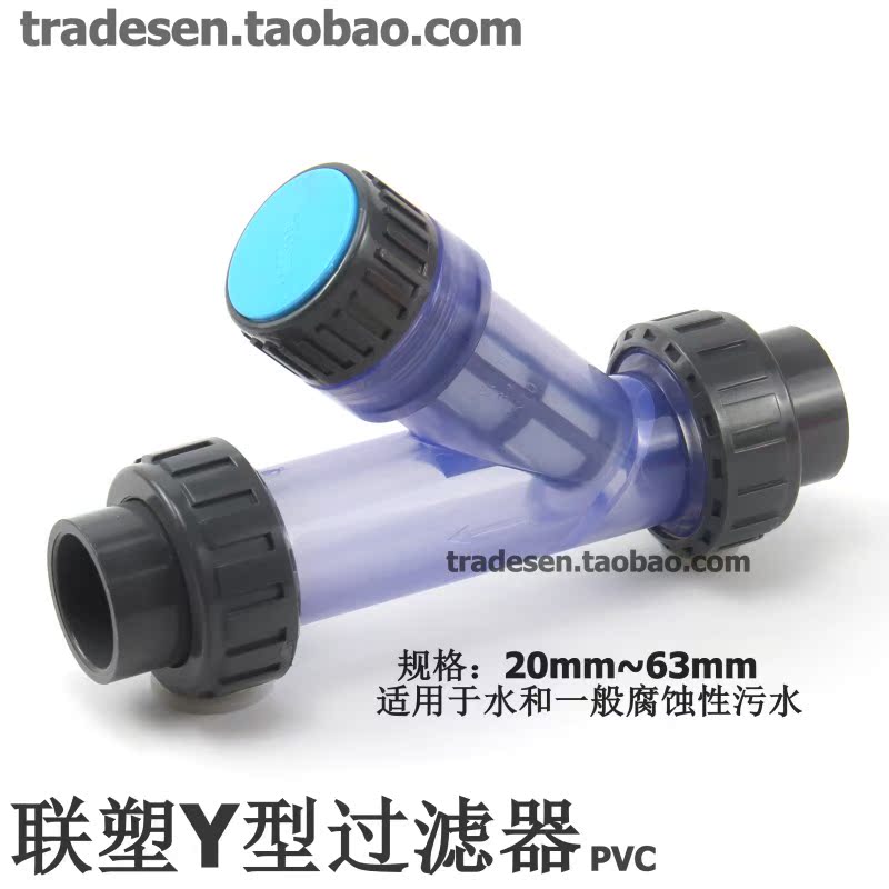 联塑PVC透明过滤器 PVC塑料管道过滤器 Y型过滤器 自来水过滤器|ruв категории оборудование/инструменты, машины и оборудование, клапан, Другие клапан - от Buy2taobao.com для оказания профессиональной услуги покупки агента Taobao