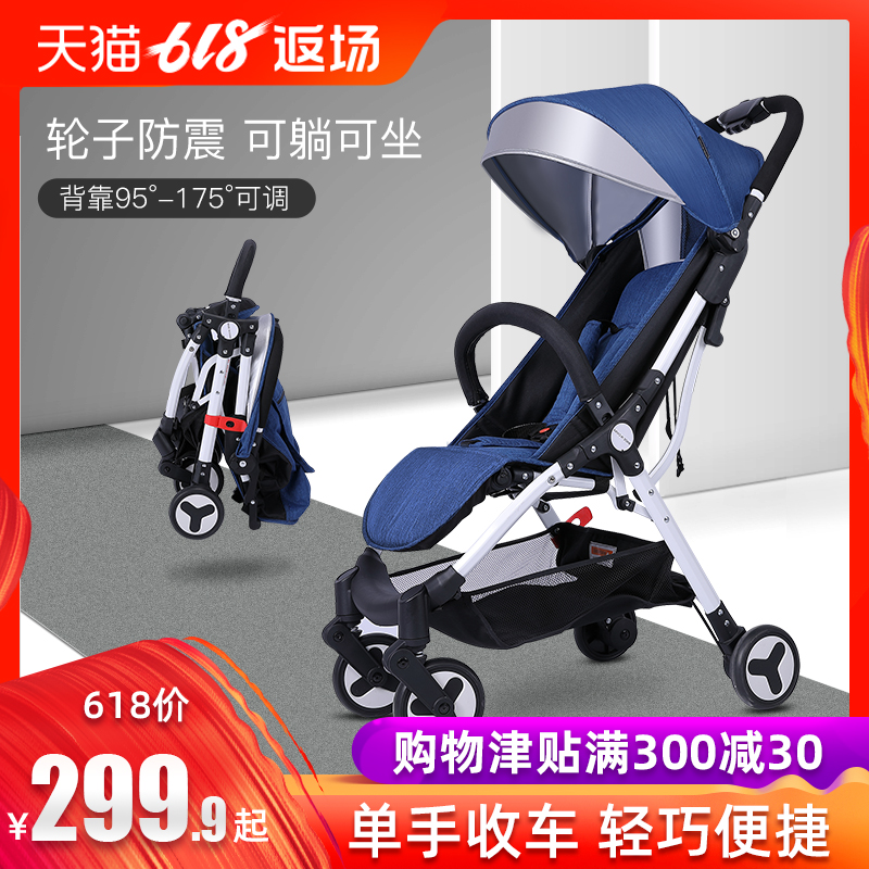 婴儿推车轻便折叠超轻小可坐可躺便携式婴儿车儿童宝宝伞车|ruв категории подгузник/шампунь/вскармливать/тележка кроватью, детская коляска/Уокер, четыре колеса коляски - от Buy2taobao.com для оказания профессиональной услуги покупки агента Taobao