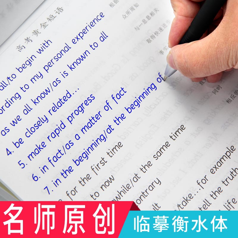 衡水中学英语字帖印刷体临摹高中生高考满分作文衡水体英文字帖|msdalam kategori Kamus elektronik/buku kertas elektronik/alat tulis, bekalan sekolah setiap hari, pemadam - dari Buy2taobao.com untuk memberikan perkhidmatan ejen Taobao profesional membeli