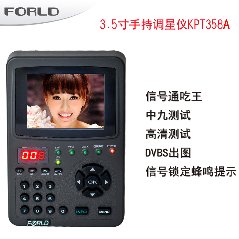 康普特寻星仪KPT358A中九户户通信号检测中六出图卫星调星仪在类目 五金/工具, 仪器仪表, 其它仪表仪器中 - 来自Buy2taobao.com提供专业的淘宝代购服务