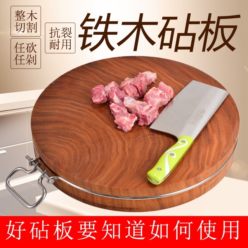 菜板 铁木圆形菜板砧板钻板实木质铁树红木剁菜板在类目 厨房/烹饪用具, 烹饪用具, 砧板/菜板中 - 来自Buy2taobao.com提供专业的淘宝代购服务