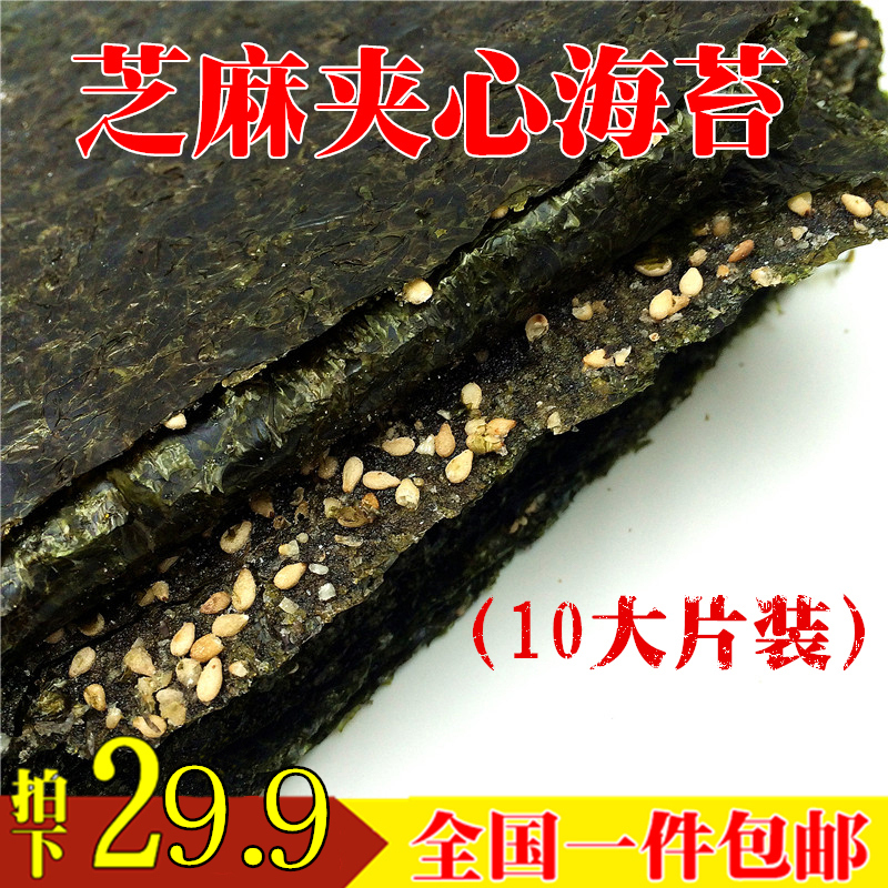【天天特价】包邮芝麻夹心脆片海苔 韩式紫菜片即食零食10大片在类目 零食/坚果/特产, 鱿鱼丝/鱼干/海味即食, 海苔系列中 - 来自Buy2taobao.com提供专业的淘宝代购服务