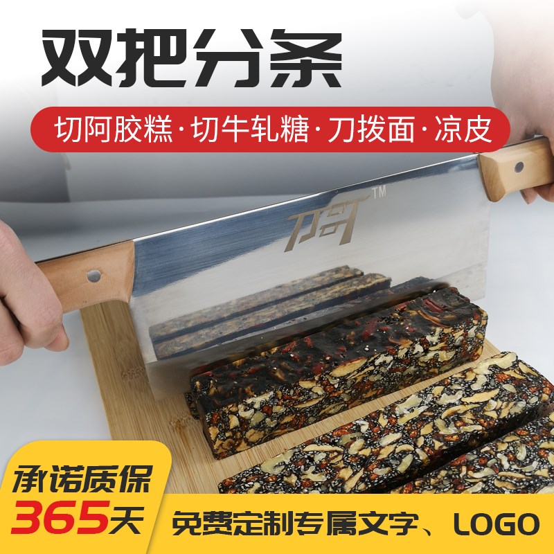 双把刀阿胶刀阿胶糕分条刀切牛轧糖雪花酥专用刀切条分条工具包邮在类目 厨房/烹饪用具, 烹饪用具, 刀具, 菜刀中 - 来自Buy2taobao.com提供专业的淘宝代购服务