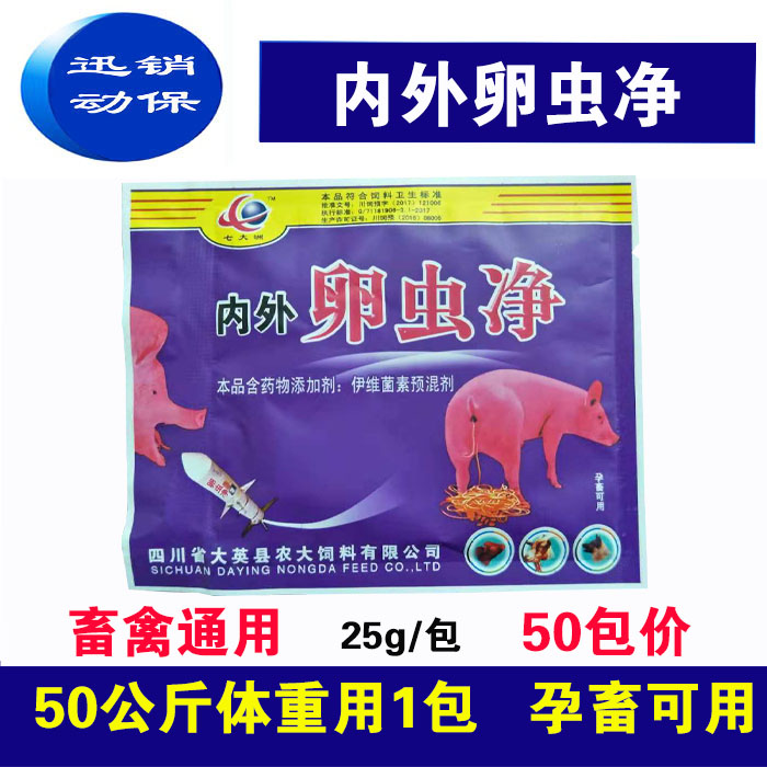 Egg worm Sheep Insect drugs Ivermectin Domestic and foreign Anthelmintic Avi Streptozotocin availablein the Livestock/Aquaculture supplies , Feed , Feed additives category - from Buy2taobao.com to provide professional Taobao agent buy service