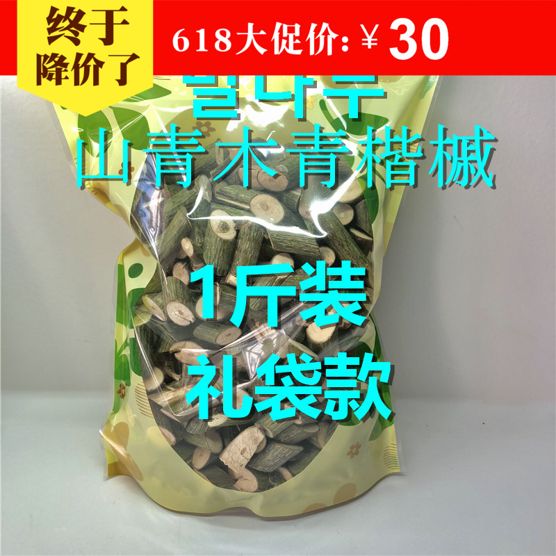 Changbai wild Aoki Acer Acer 500g Gift bag 2017 Winter New Arrivalsin the Traditional nourishing food , Other traditional tonic , Other traditional tonic category - from Buy2taobao.com to provide professional Taobao agent buy service