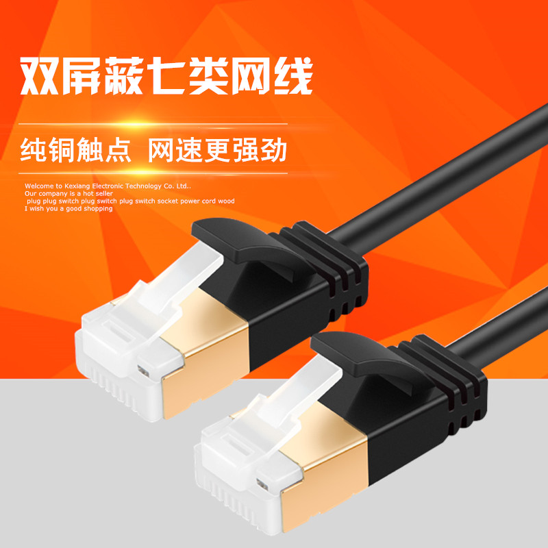 超七类双屏蔽万兆网络线RJ45接口笔记本台式机路由器八芯双绞线|msdalam kategori elektronik/Electrician, Wire, kabel rangkaian - dari Buy2taobao.com untuk memberikan perkhidmatan ejen Taobao profesional membeli
