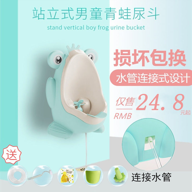 男童挂牆式小便器兒童便鬥站立馬桶尿桶小便池尿盆男寶寶尿尿神器在類目 尿片/洗護/餵哺/推車牀, 理髮器/指甲鉗/體溫計等日常護理小用品, 兒童坐便凳中 - 來自Buy2taobao.com提供專業的淘寶代購服務