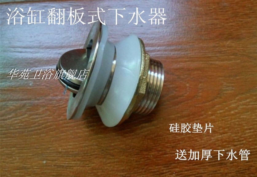 翻盖式木桶沐浴桶淋浴房浴缸浴盆不锈钢下水阀排水器去水器配件|msdalam kategori keluarga memasang ibu, kelengkapan peribadi, tab mandi, Aksesori Mandian - dari Buy2taobao.com untuk memberikan perkhidmatan ejen Taobao profesional membeli