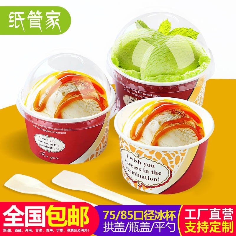 冰激凌纸杯一次性冰淇淋纸碗小号酸奶雪糕包装纸盒子100套在类目 餐饮具, 一次性餐桌用品, 纸杯中 - 来自Buy2taobao.com提供专业的淘宝代购服务