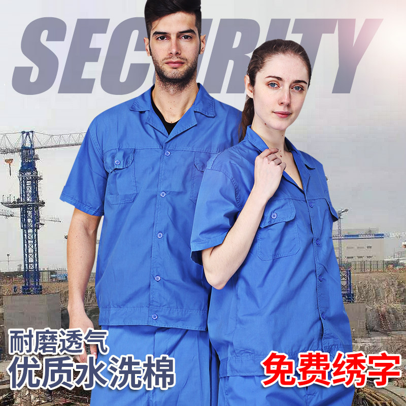 summer coverall suit men and women Thin section work clothes Labor uniforms Short sleeved Air conditioning service construction site Auto repair plant jacketin the Men's clothing, Set , Tooling uniform category - from Buy2taobao.com to provide professional Taobao agent buy service