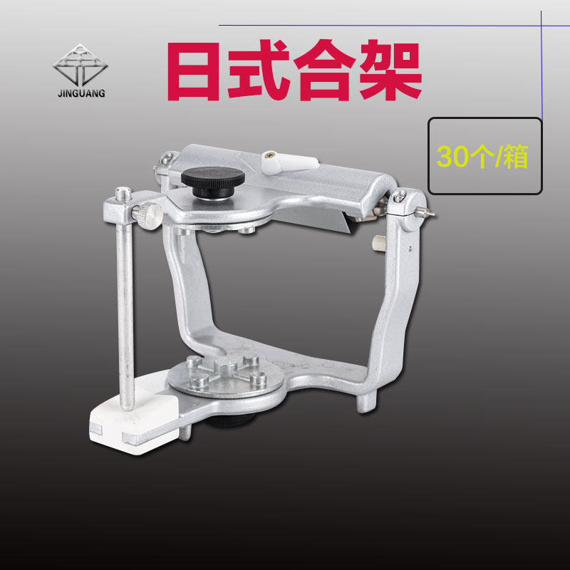 牙科材料口腔器械工具咬合架日式合架揭破式合架技工专用合架|ruв категории личный уход/Здравоохранение/массажное оборудование, полости рта, Другие устные обращения оборудования - от Buy2taobao.com для оказания профессиональной услуги покупки агента Taobao