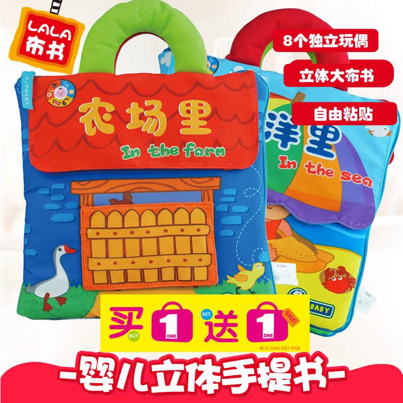 La Labu book three-dimensional Cloth book baby children Preschool book Puzzle Farm Oceanin the Toy/Childs/Puzzle/Building block/Model , Child Bell/Cloth Play/Appease toys , Baby cloth book category - from Buy2taobao.com to provide professional Taobao agent buy service