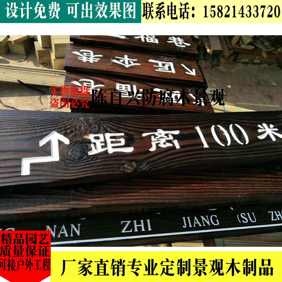 厂家直销防腐木广告牌展示牌牌匾立式牌路牌木制牌导向牌定做牌|ruв категории основы строительных материалов, 木方, консерванта древесины - от Buy2taobao.com для оказания профессиональной услуги покупки агента Taobao