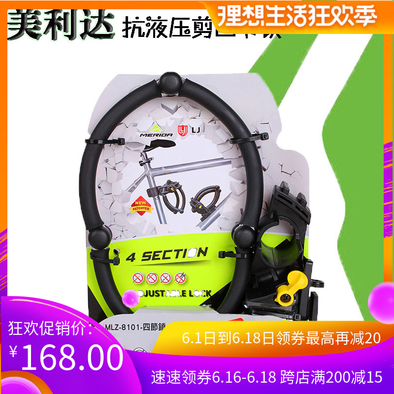 美利达台湾产正品四节锁抗液压剪折叠锁山地公路车通用防盗锁包邮|ruв категории велосипед/езда оборудования/запасных частей, велосипед/велосипед оборудования, велосипедный замок - от Buy2taobao.com для оказания профессиональной услуги покупки агента Taobao