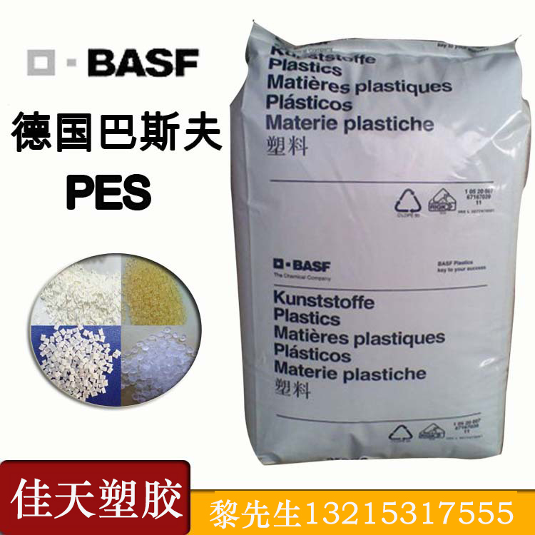 high strength Polyether sulfone PES BASF E2010G6 wear-resisting Fireproof Flame retardant Glass fiber Strengthen 30%in the Rubber Material Science products, Plastic raw material/Plastic particles, Other currency Plastic category - from Buy2taobao.com to provide professional Taobao agent buy service