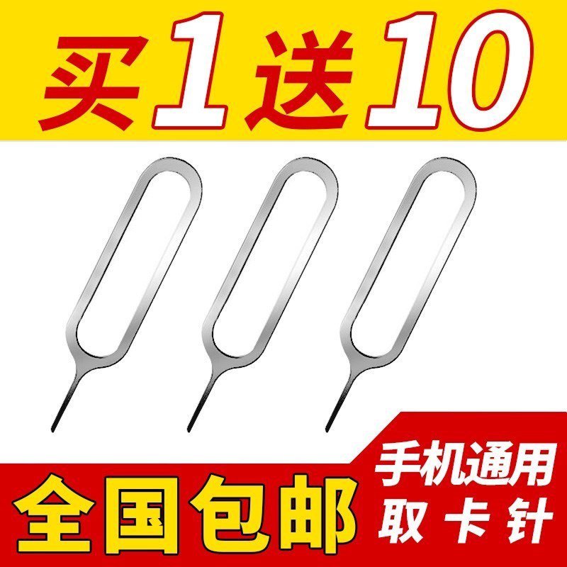 Take card pin mobile phone currency universal Open the card reader Ring buckle Bracket Love card universal Thimblein the 3C Digital Accessories, Cell Phone Accessories , SIM Card-related , Apple to take card pin category - from Buy2taobao.com to provide professional Taobao agent buy service