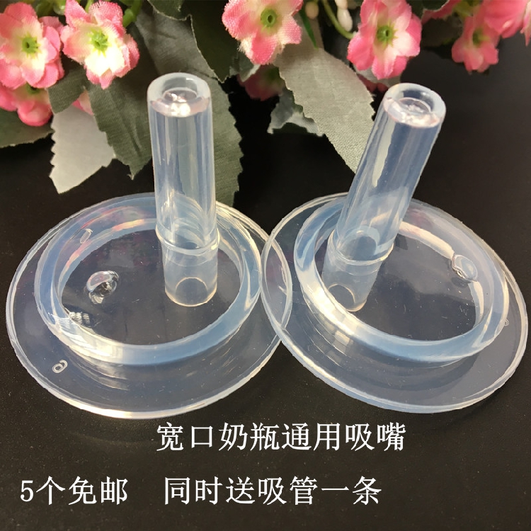 5个免邮宽口径奶瓶通用吸嘴硅胶吸管头替换水杯通用嘴变水杯嘴|ruв категории подгузник/шампунь/вскармливать/тележка кроватью, рожок/рожок, связанных, рожок - от Buy2taobao.com для оказания профессиональной услуги покупки агента Taobao