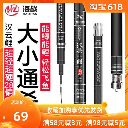 漢雲鯉魚竿手竿超輕超硬碳素杆垂釣漁具鲫魚釣魚竿28調台釣竿套裝在類目 戶外/登山/野營/旅行用品, 垂釣裝備, 釣竿中 - 來自Buy2taobao.com提供專業的淘寶代購服務