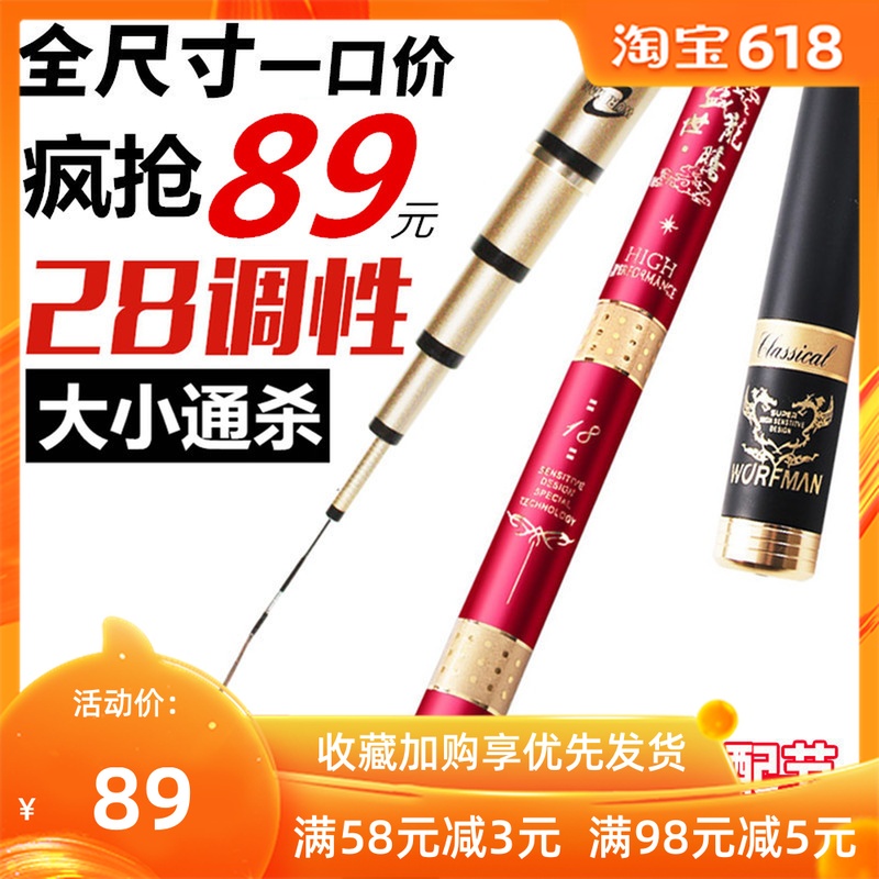 鱼竿手竿碳素超轻超硬钓鱼竿垂钓鲫鱼竿渔具套装28调台钓鲤鱼竿在类目 户外/登山/野营/旅行用品, 垂钓装备, 钓竿中 - 来自Buy2taobao.com提供专业的淘宝代购服务