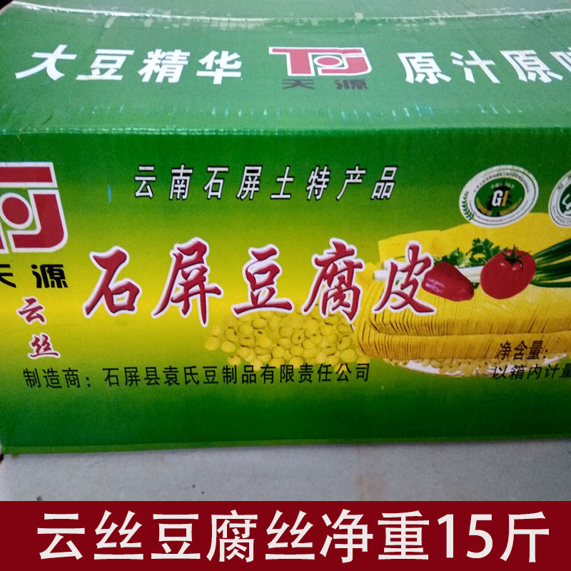 干云丝豆腐丝云南石屏豆腐丝凉拌菜腐竹丝豆制品干货净重15斤批发在类目 粮油米面/南北干货/调味品, 南北干货/肉类干货, 干货/土特产, 其它中 - 来自Buy2taobao.com提供专业的淘宝代购服务