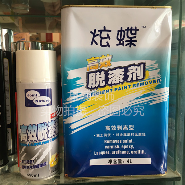 正品炫蝶高效脱漆剂清除各种油漆油污汽车家用油漆清洗清洁稀释剂在类目 基础建材, 油漆, 油漆辅料, 涂料添加剂中 - 来自Buy2taobao.com提供专业的淘宝代购服务